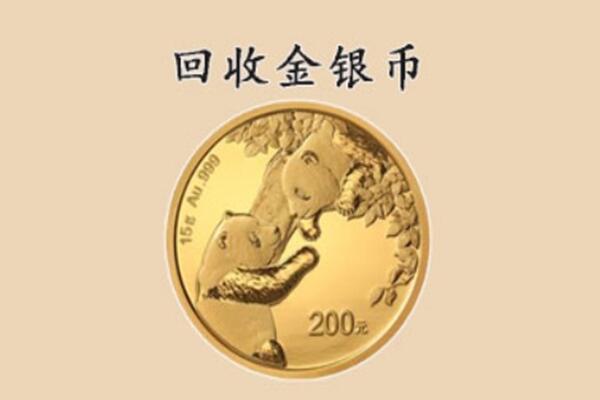 邵阳城步县回收金币