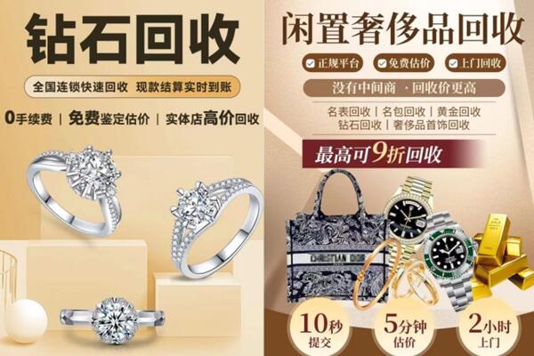邵阳城步县回收钻石